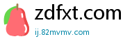 zdfxt.com
